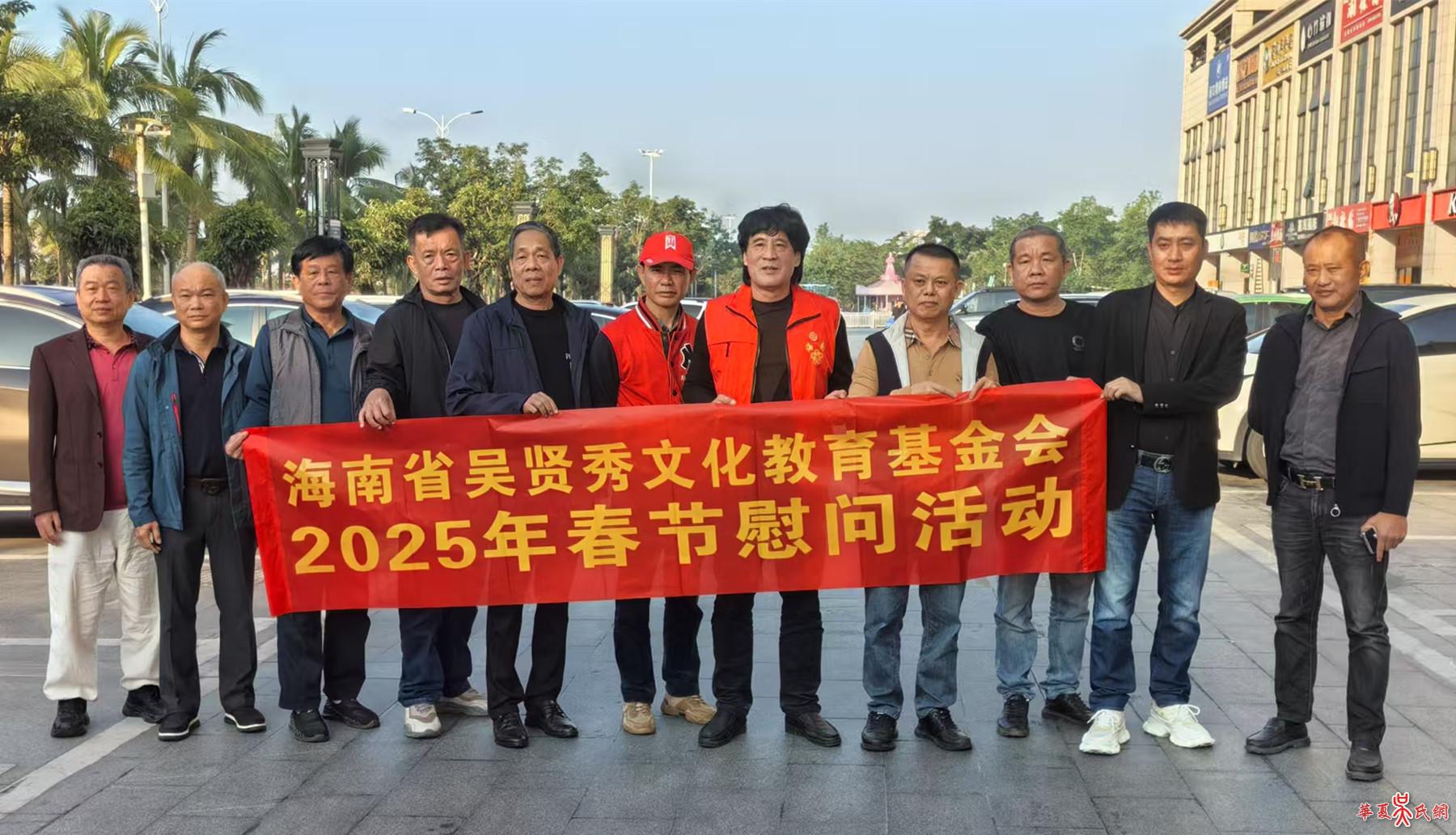 海南吴会：吴氏节前送温暖_走村入户探宗亲 图1