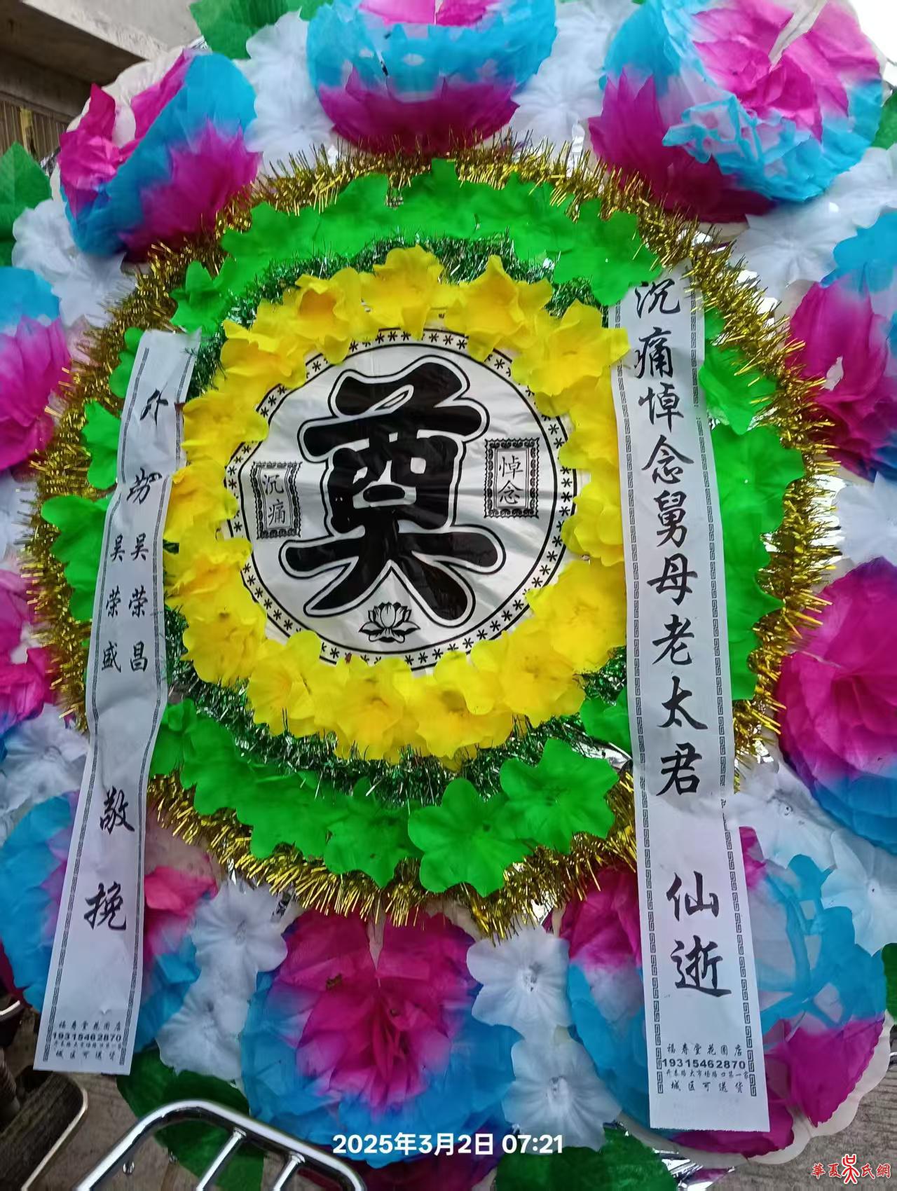 吴邦灿_感谢函 图10