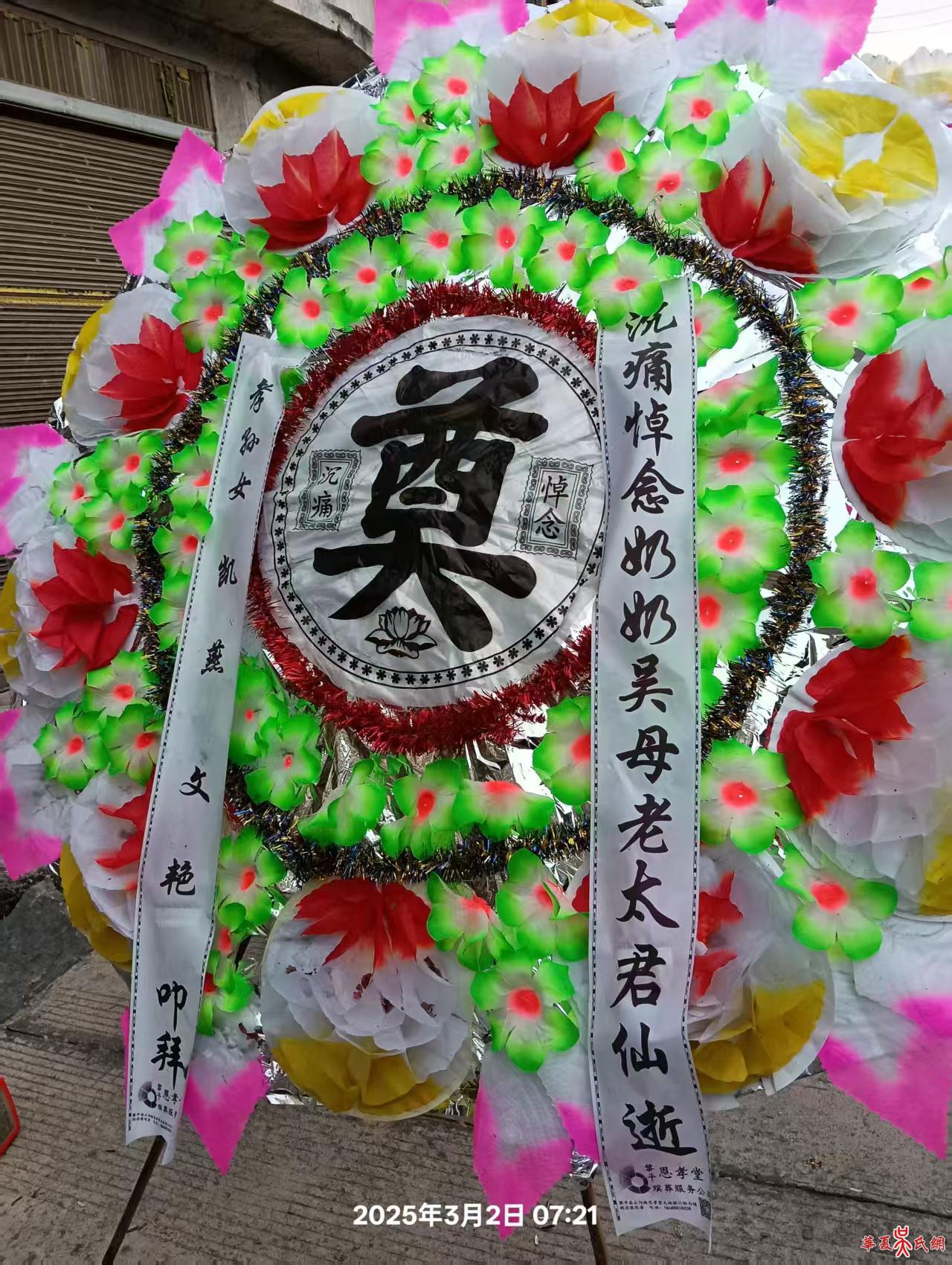 吴邦灿_感谢函 图13